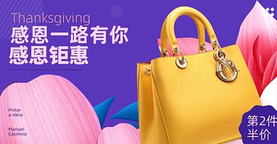 感恩节女包包包时尚促销海报上新
