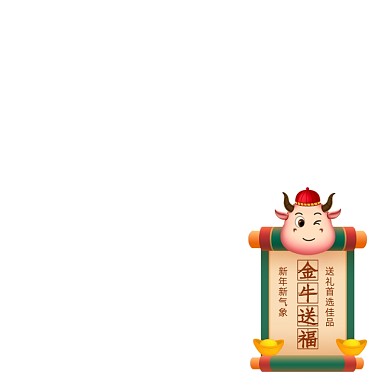 新年牛年送礼祝福图标
