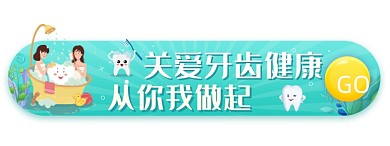 手绘卡通医疗健康牙齿胶囊