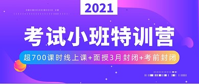 渐变时尚线上网络课培训班公众号首图
