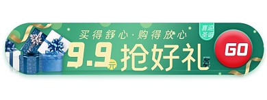 绿色圣诞节购物抢好礼活动胶囊