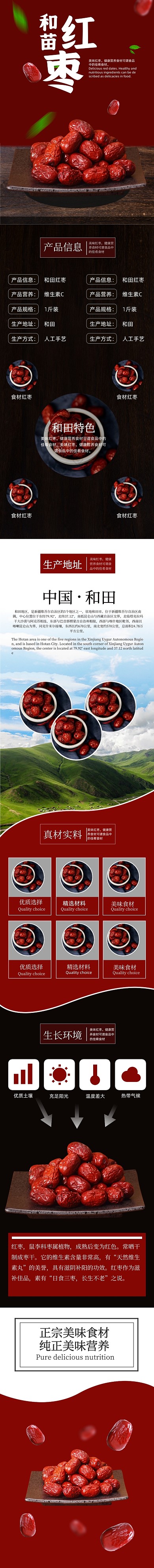 淘宝冬季美味红枣美食健康食材粮食