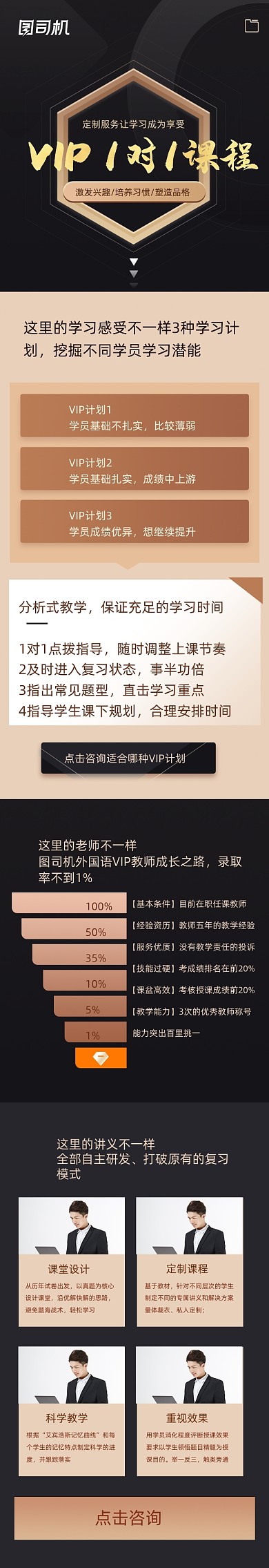 黑金VIP教育培训在线考试文章长图