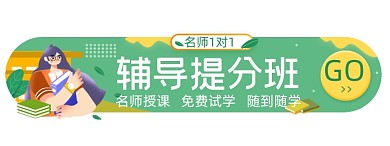手绘卡通教育辅导名师胶囊