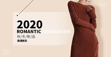 秋冬上新女装毛衣时尚促销海报上新