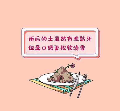 雨后的土松软清香清新朋友圈封面