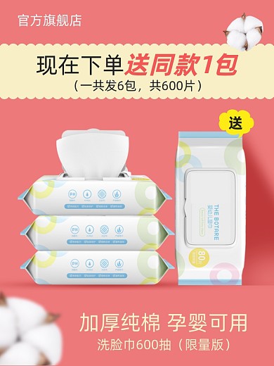 孕婴加厚纯棉洗脸巾湿巾抽纸巾主图