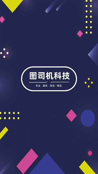 创意简约几何形状团队讲师聊天背景图