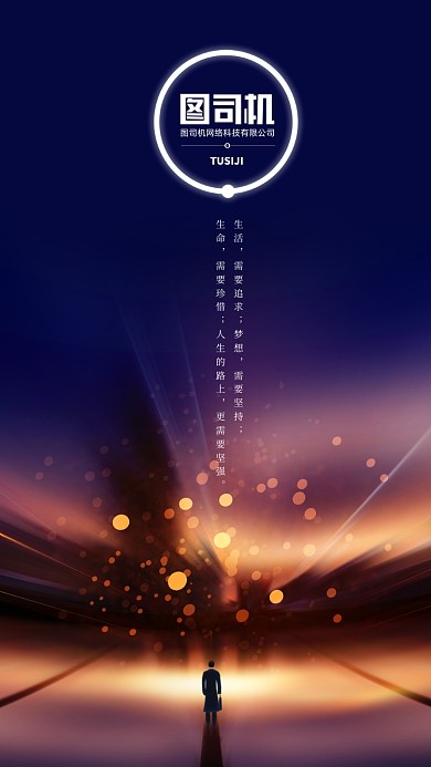 创意时尚大气光晕讲师团队聊天背景图