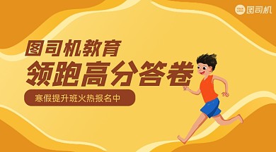 考试知识合集渐变简约广告banner
