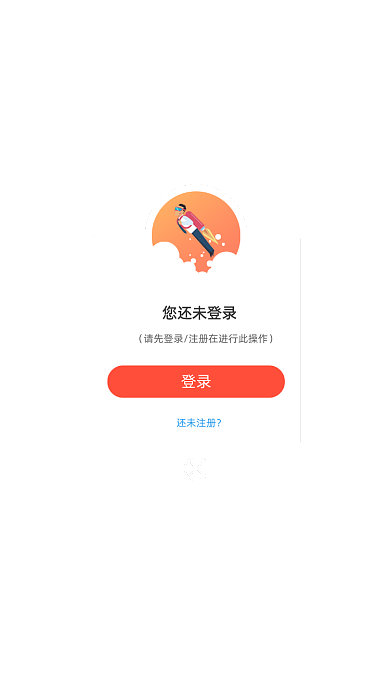 插画风格手机登录弹窗