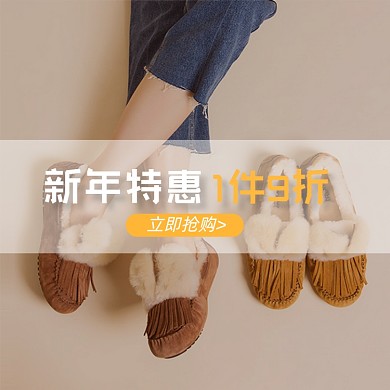 新年特惠雪地靴促销简约主图