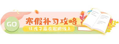 手绘卡通寒期培训UI手机胶囊