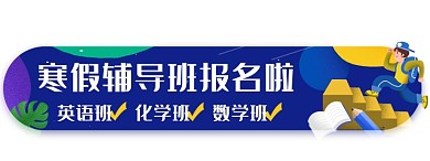 手绘卡通教育辅导寒假胶囊
