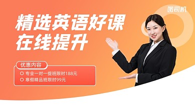 英语提升班简约健身课程封面
