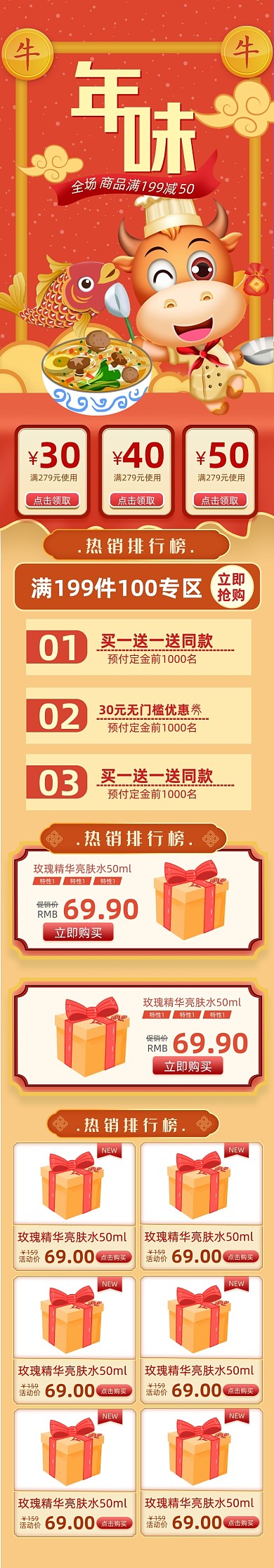 可爱卡通风格之牛年新年新年春节首页