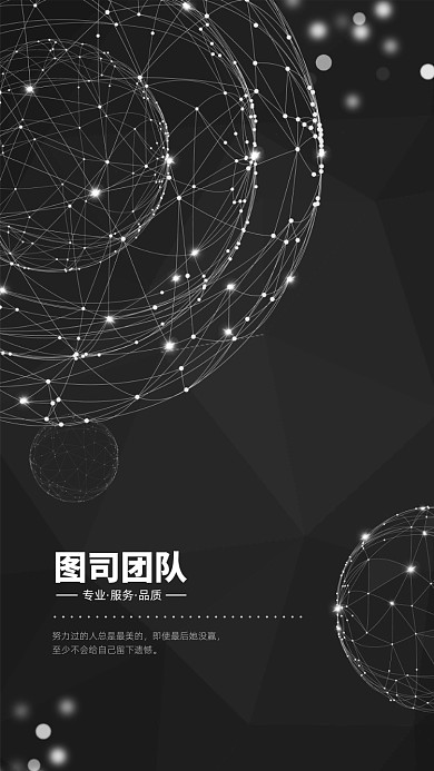 创意简约大气团队讲师聊天背景图