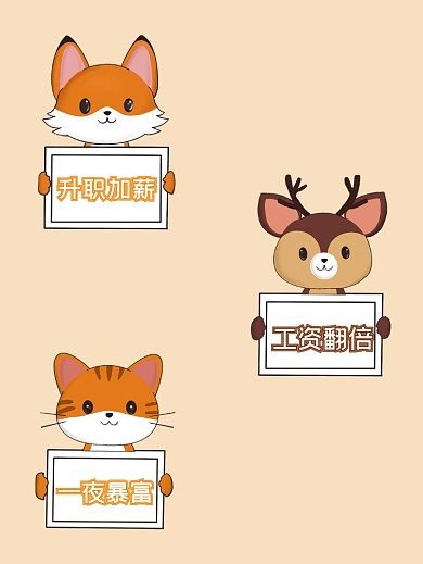 卡通创意小动物手持拍照KT板
