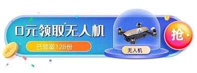 手绘卡通渐变免费领取活动促销胶囊