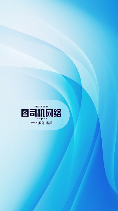 创意简约蓝色渐变讲师团队聊天背景图