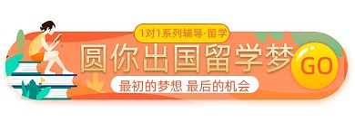 手绘卡通辅导留学梦想胶囊