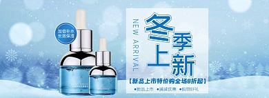 冬季上新美妆精华护肤品海报特惠