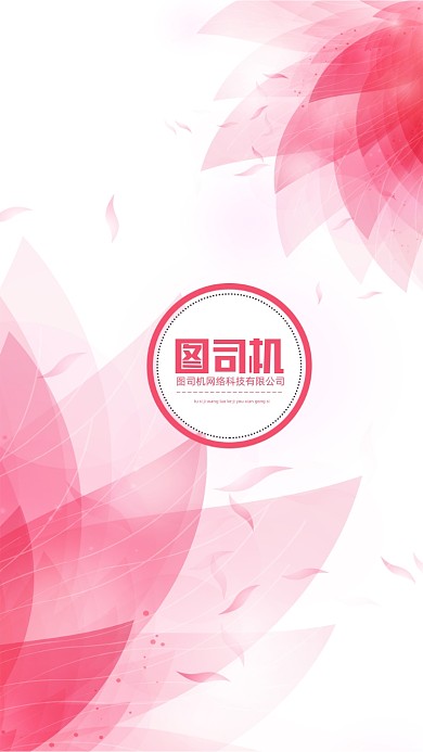 创意简约时尚讲师团队聊天背景图