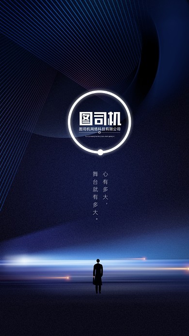 创意简约大气讲师团队聊天背景图