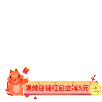 牛年年货节主图图标