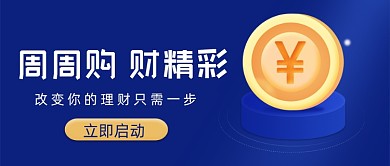 理财投资学习教育公众号首图