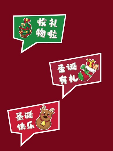 圣诞简约卡通手持拍照KT板