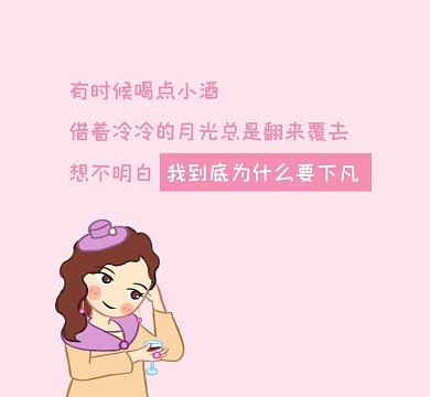 仙女下凡粉色清新朋友圈封面