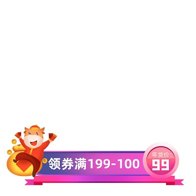 新年牛年主图图标