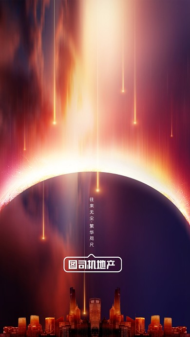 创意时尚大气光效地产聊天背景图