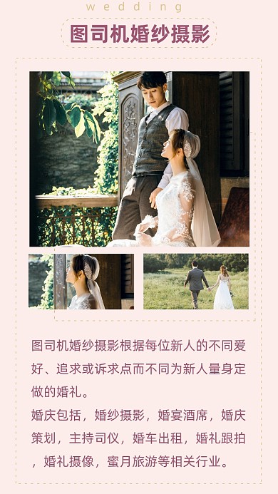 文艺清新婚纱摄影文章配图