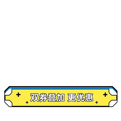 黄色卡通促销活动标签
