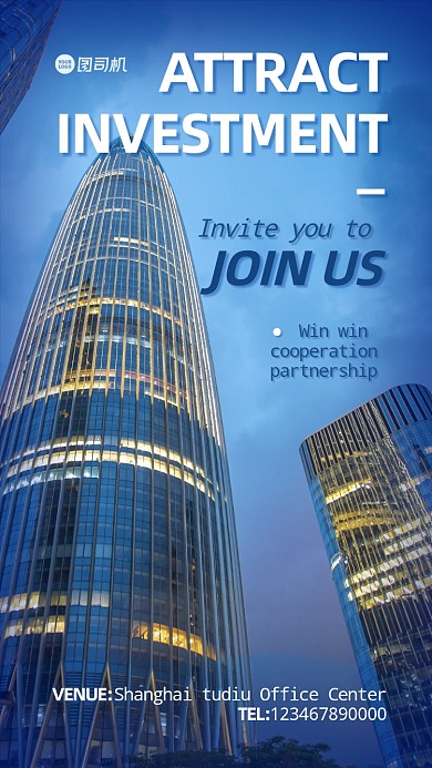 招商全英文高端手机海报
