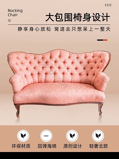 时尚家居贵妃椅躺椅单人椅主图