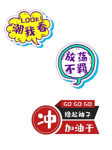 创意年会单位手持拍照KT板