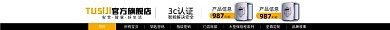 3c保险柜淘宝电商店招图
