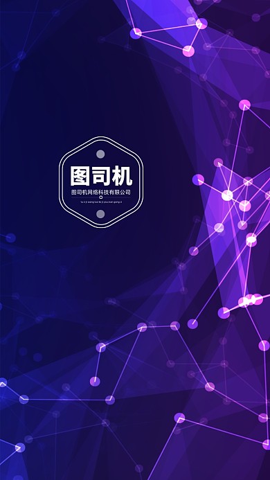 创意炫彩紫色讲师团队聊天背景图