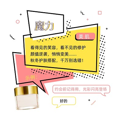 美妆护肤面霜主图直通车