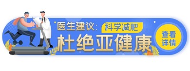 健身运动科学减肥胶囊