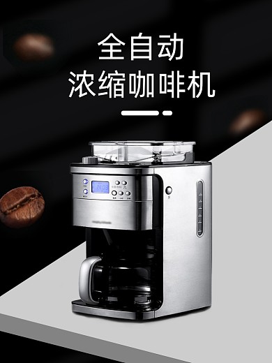 智能小家电咖啡机主图