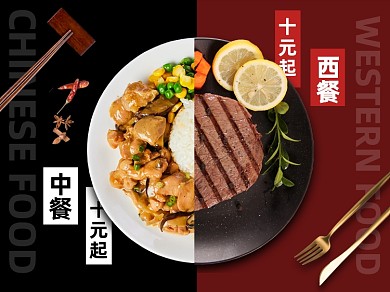 餐饮美食快餐主图