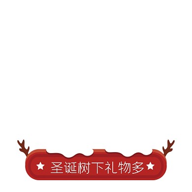 红色圣诞节活动标签