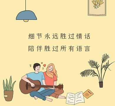 陪伴文艺清新朋友圈封面