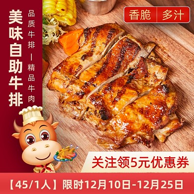 烤肉餐饮美食快餐主图