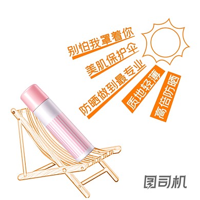 创意美妆护肤防晒霜主图直通车