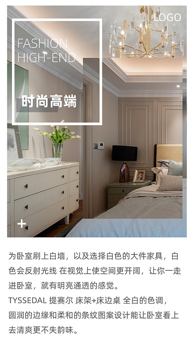 简约时尚高端家居装修文章配图